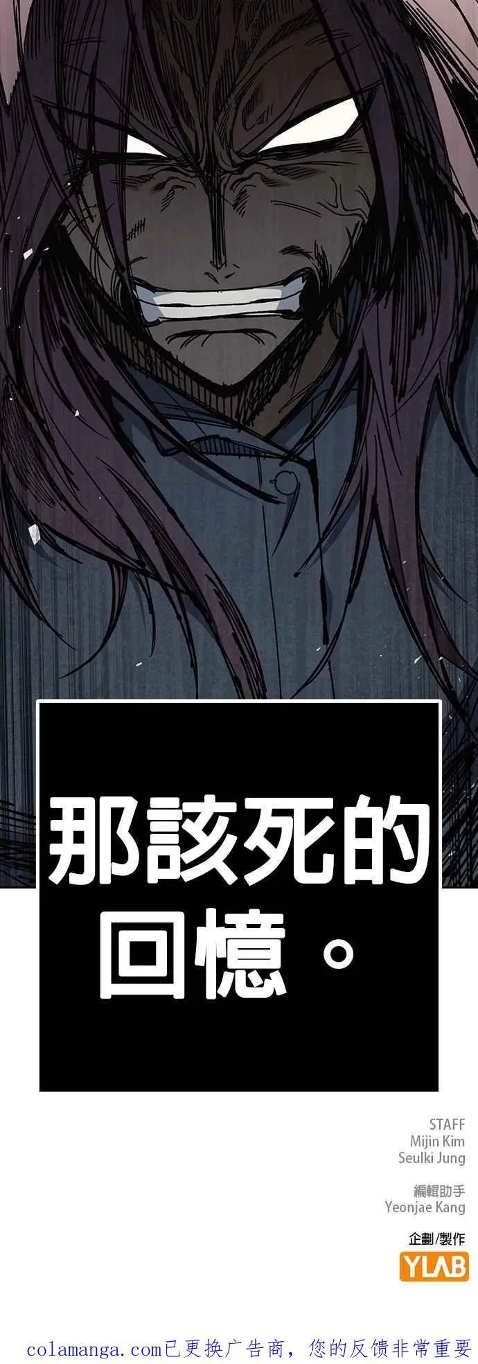 [第三季] 第39话 蝉［上］ 第54页