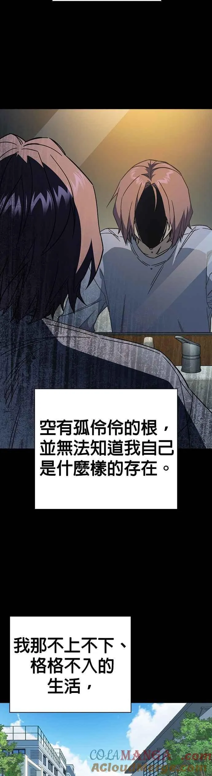 [第三季] 第40话 蝉［下］ 第4页