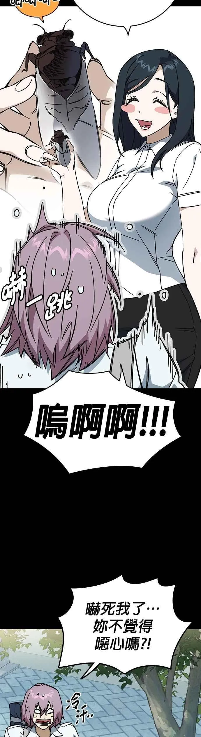 [第三季] 第40话 蝉［下］ 第6页
