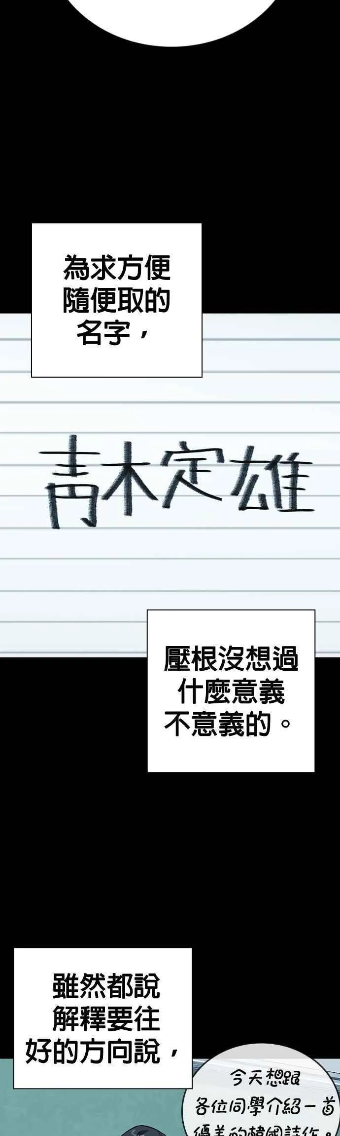 [第三季] 第40话 蝉［下］ 第15页