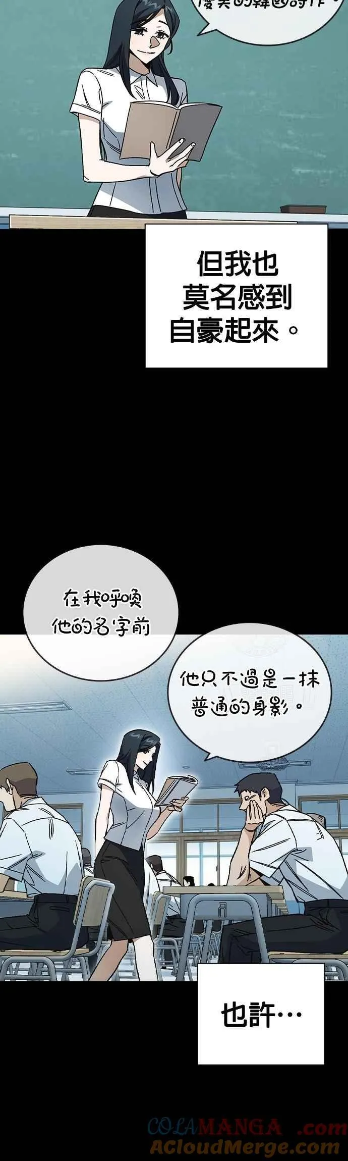 [第三季] 第40话 蝉［下］ 第16页