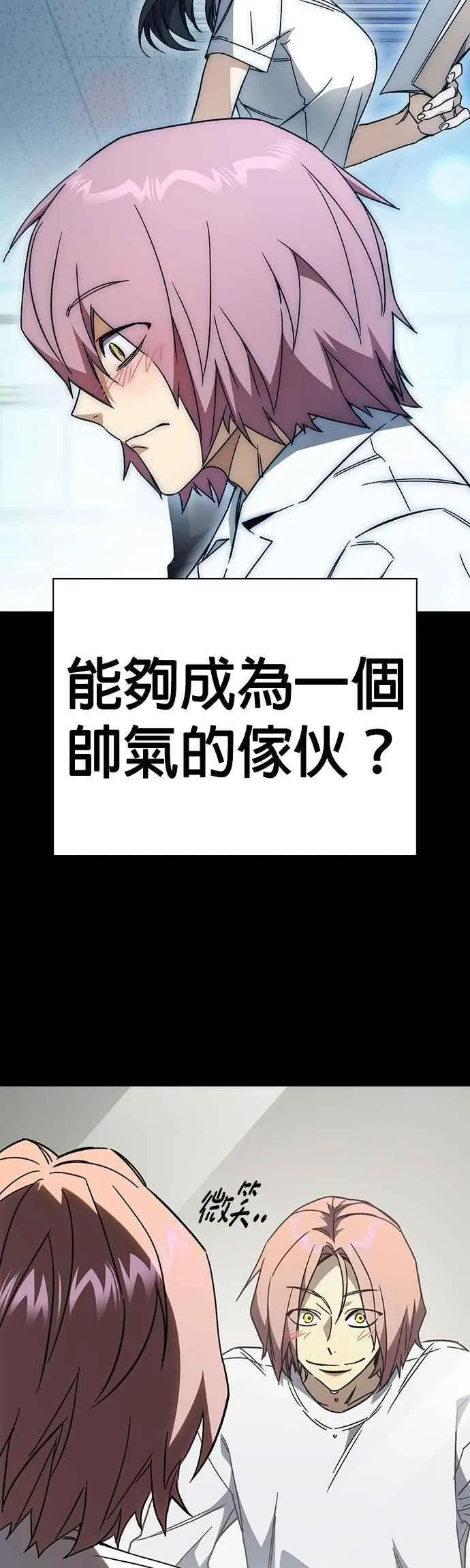 [第三季] 第40话 蝉［下］ 第18页