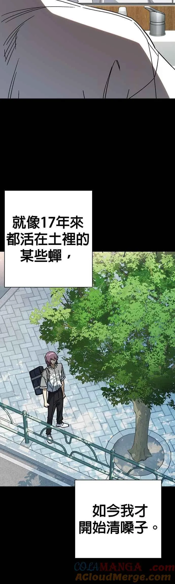 [第三季] 第40话 蝉［下］ 第19页