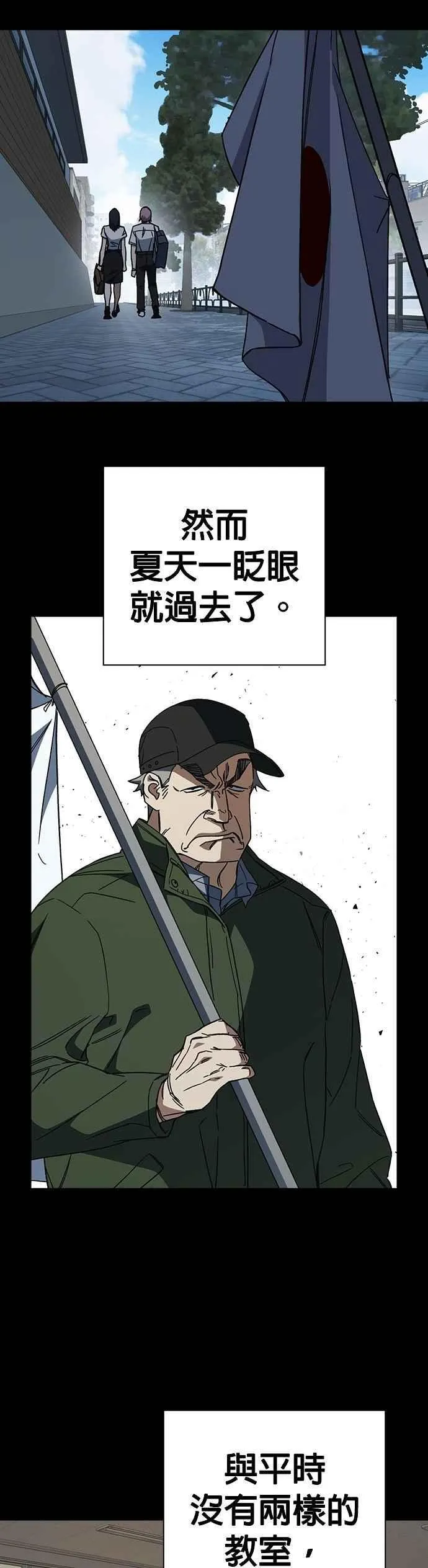 [第三季] 第40话 蝉［下］ 第21页