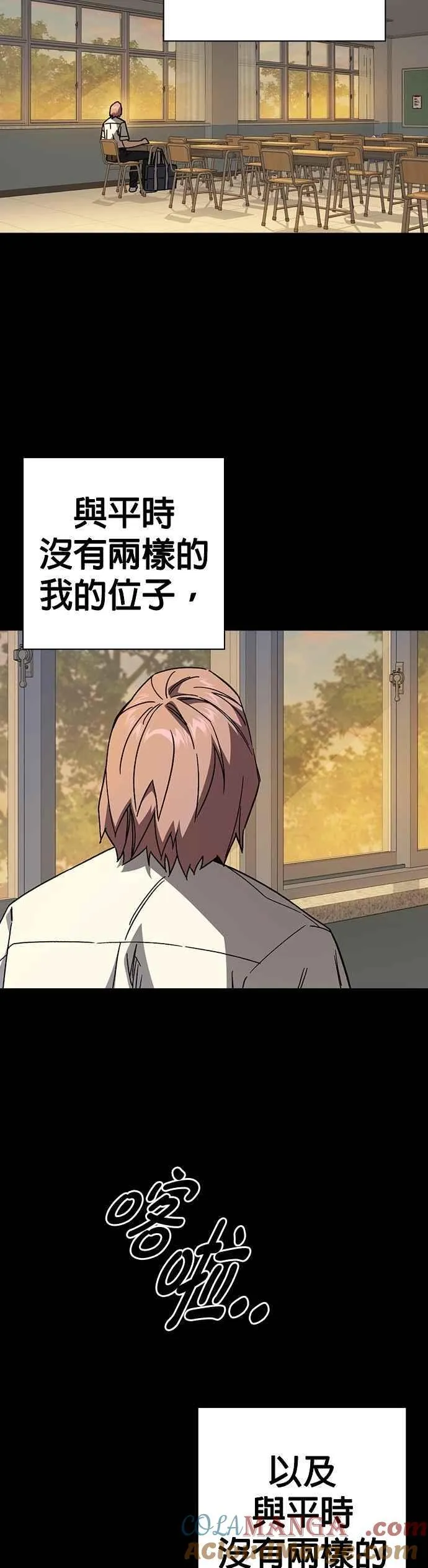[第三季] 第40话 蝉［下］ 第22页