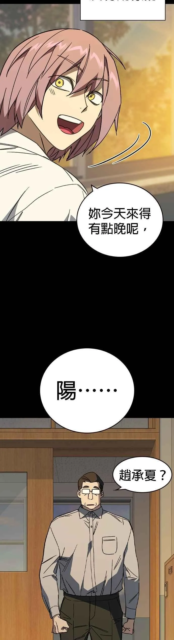 [第三季] 第40话 蝉［下］ 第23页