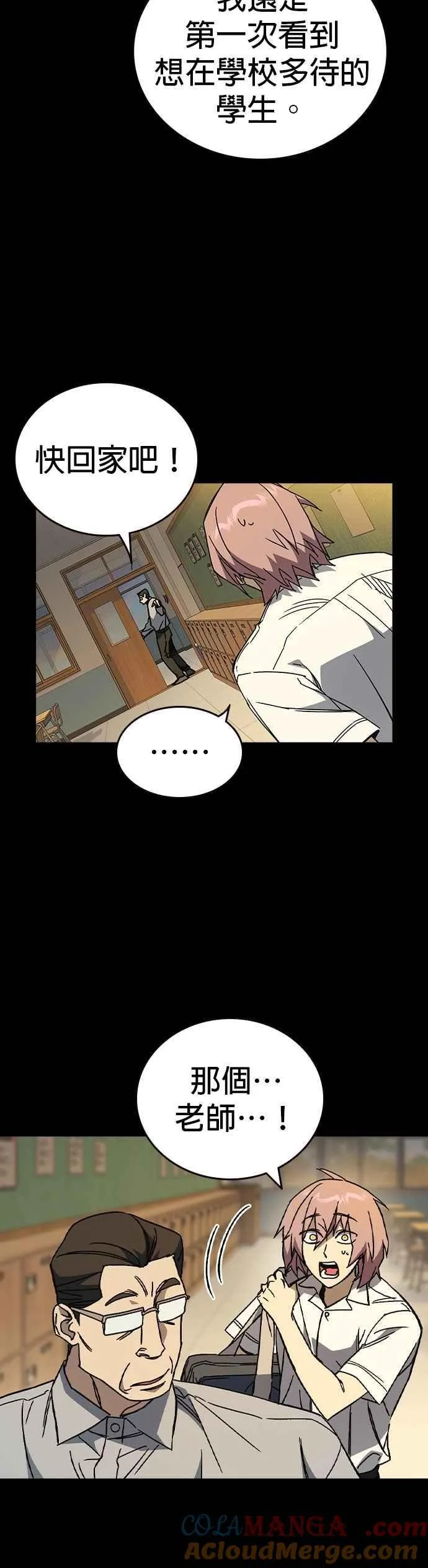 [第三季] 第40话 蝉［下］ 第25页