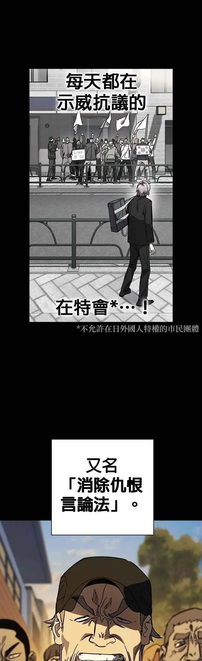 [第三季] 第40话 蝉［下］ 第29页
