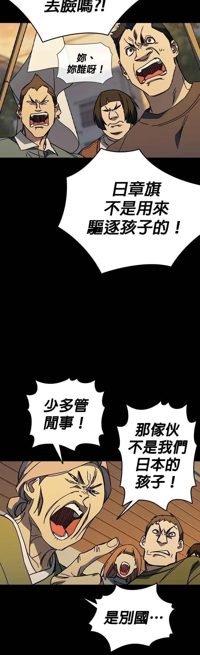 [第三季] 第40话 蝉［下］ 第36页