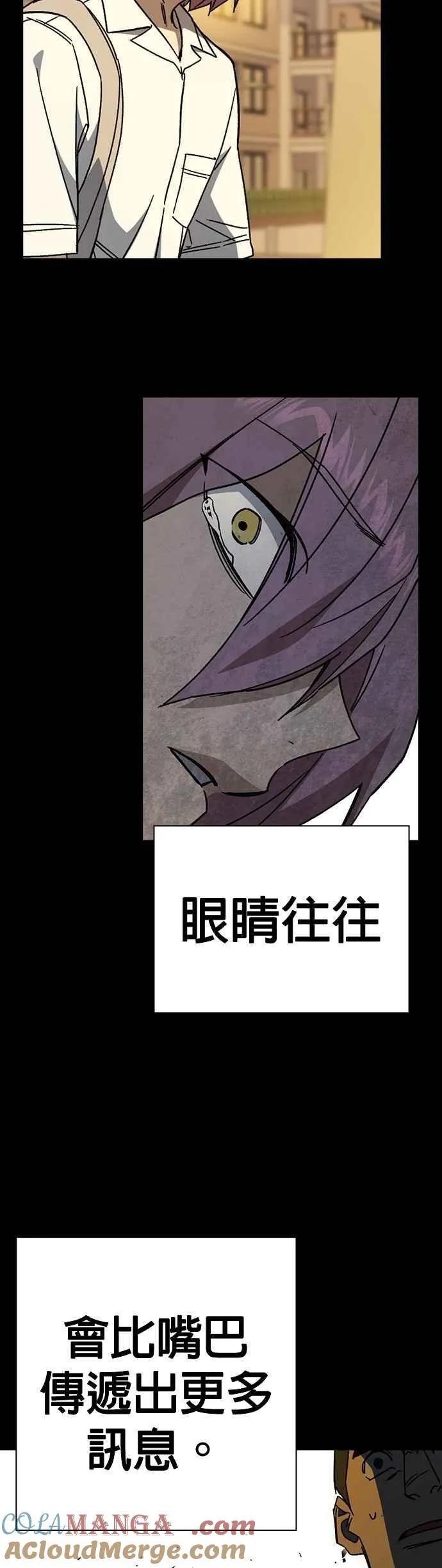[第三季] 第40话 蝉［下］ 第40页