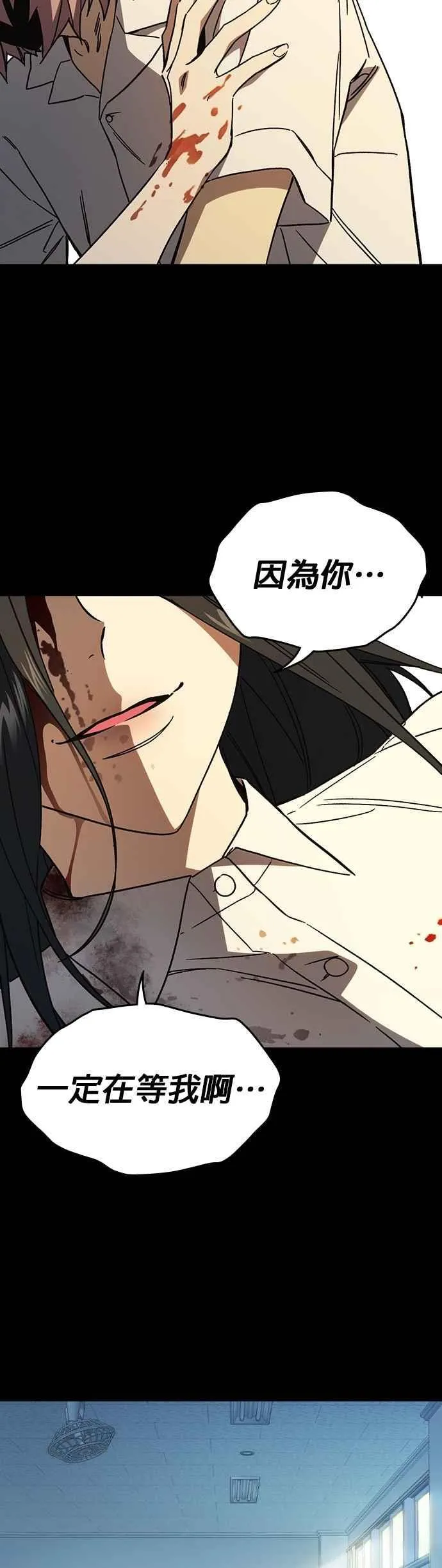 [第三季] 第40话 蝉［下］ 第44页