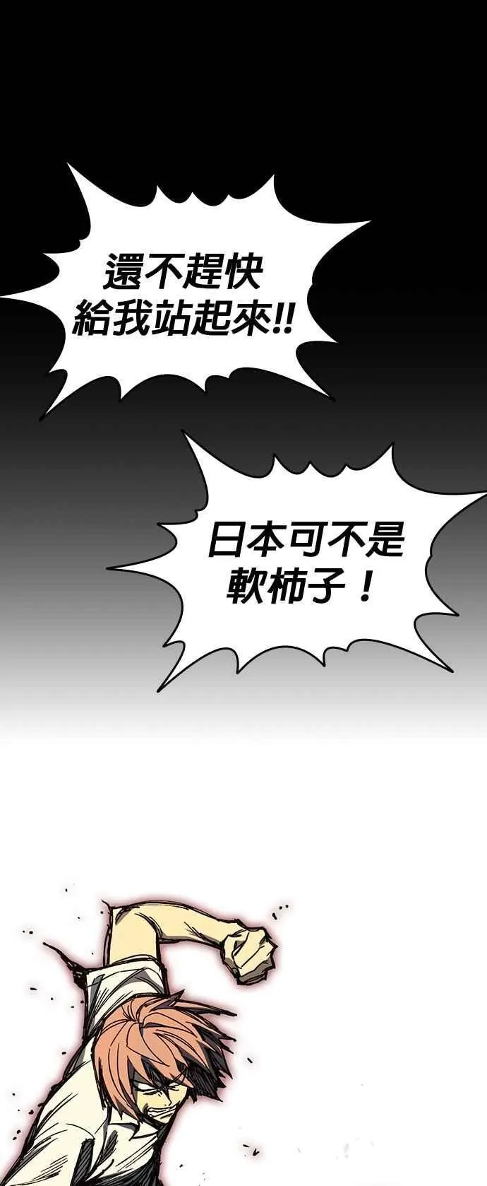 [第三季] 第40话 蝉［下］ 第47页
