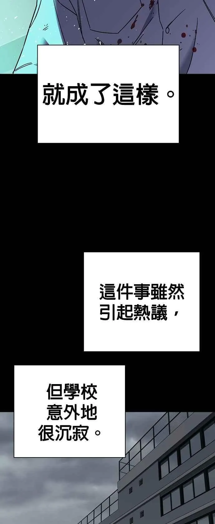 [第三季] 第40话 蝉［下］ 第53页