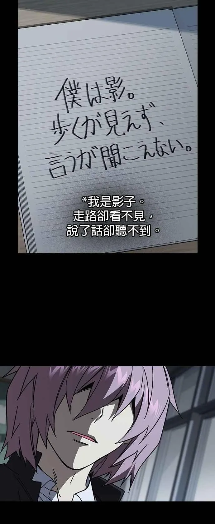 [第三季] 第40话 蝉［下］ 第56页