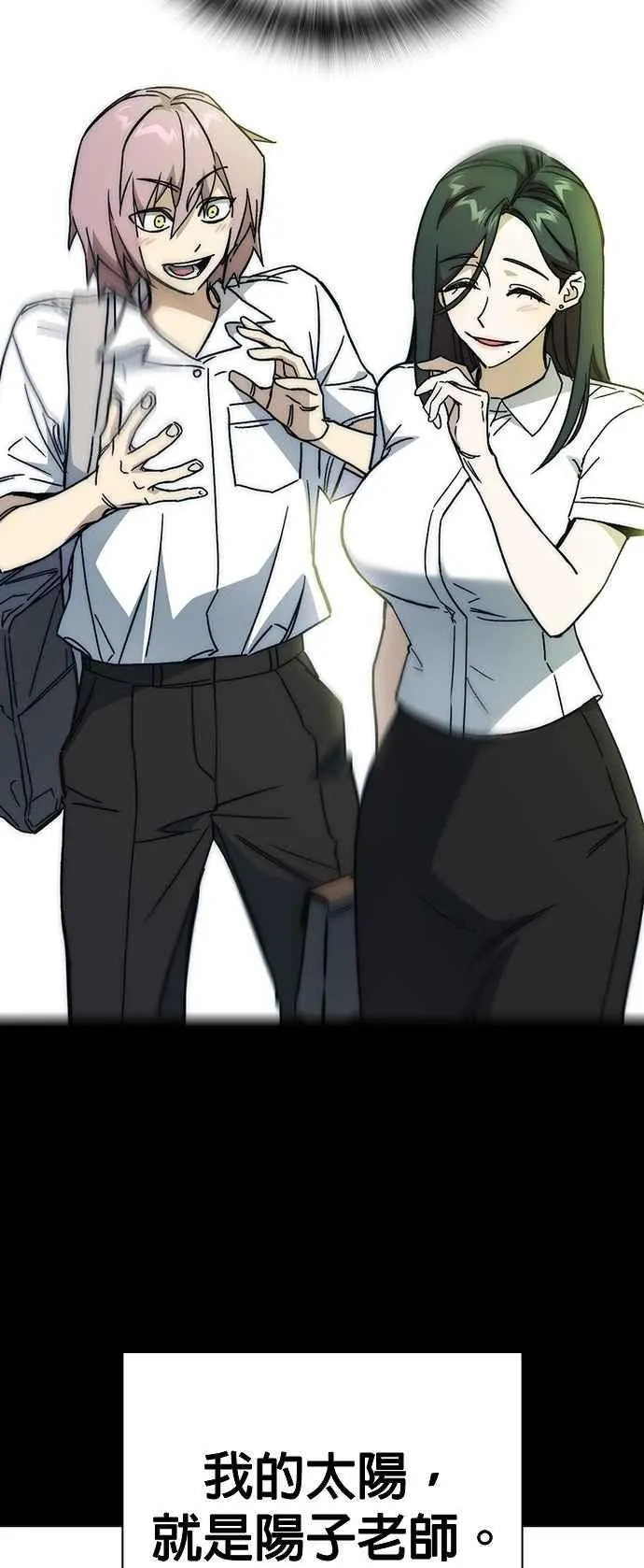 [第三季] 第40话 蝉［下］ 第59页