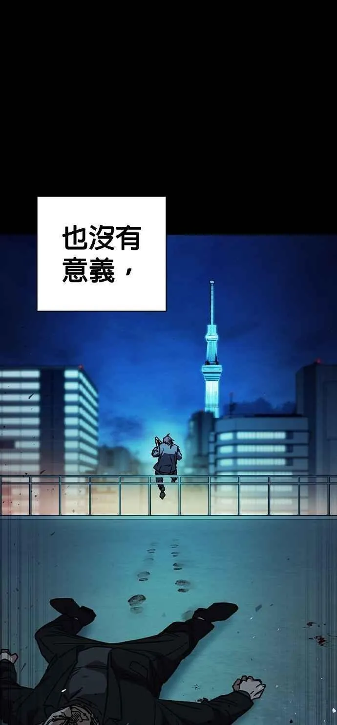 [第三季] 第40话 蝉［下］ 第63页