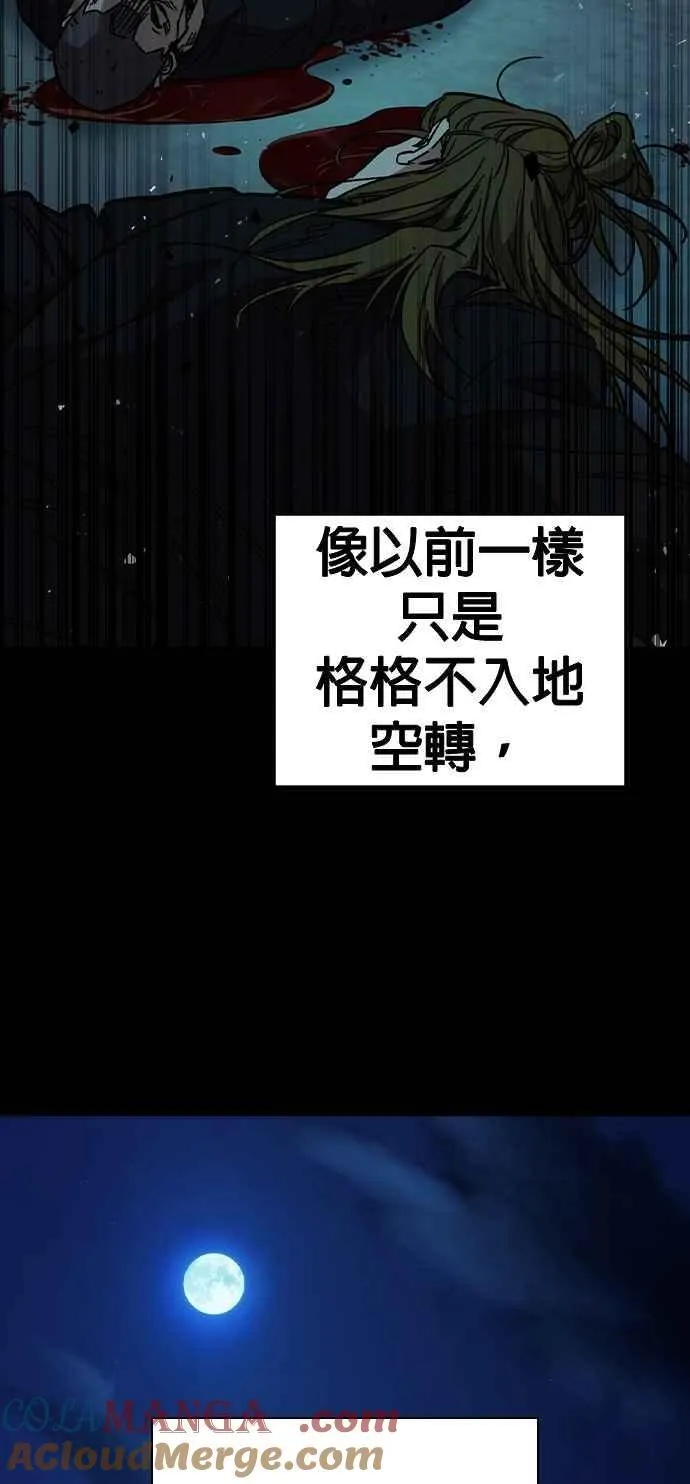 [第三季] 第40话 蝉［下］ 第64页