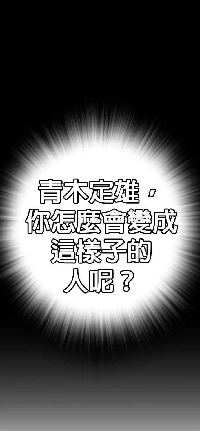 [第三季] 第40话 蝉［下］ 第66页