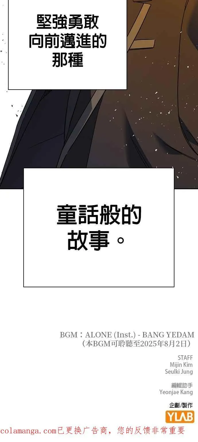 [第三季] 第40话 蝉［下］ 第69页
