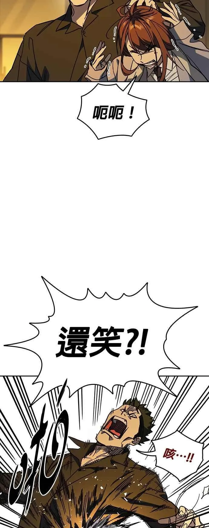 [第三季] 第41话 会后悔的喔！ 第3页