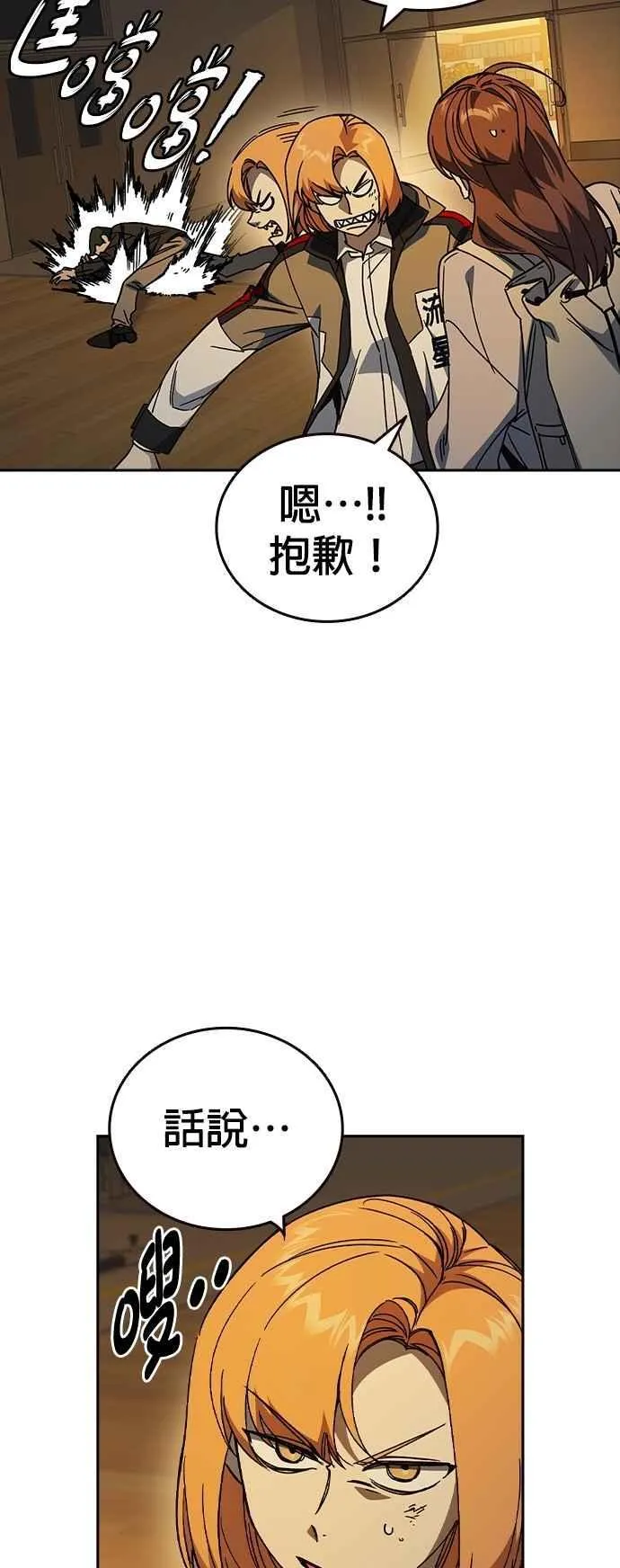 [第三季] 第41话 会后悔的喔！ 第5页