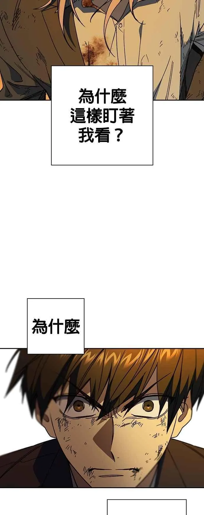 [第三季] 第41话 会后悔的喔！ 第8页