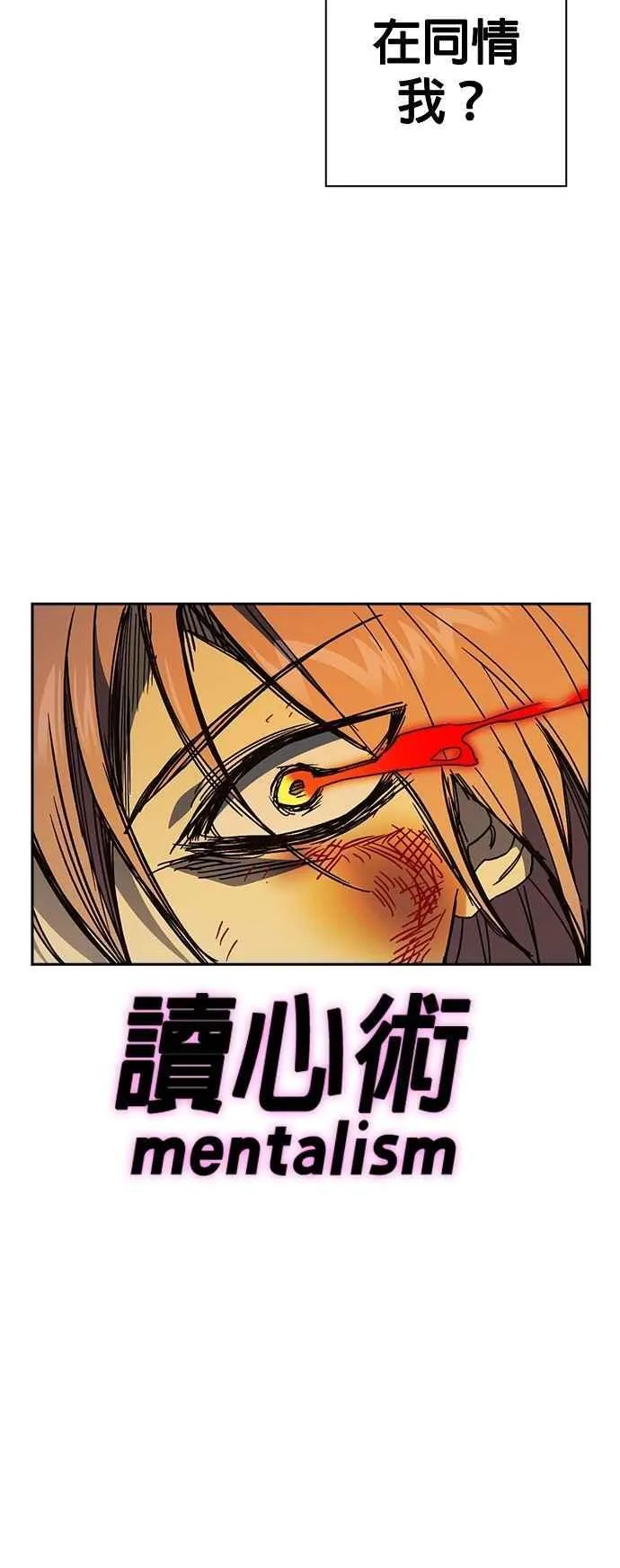 [第三季] 第41话 会后悔的喔！ 第9页