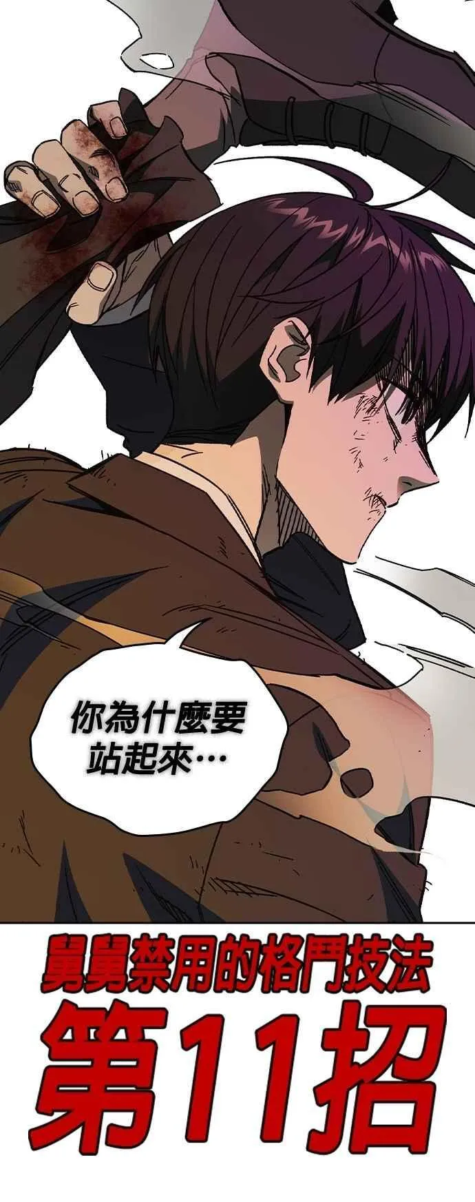 [第三季] 第41话 会后悔的喔！ 第15页