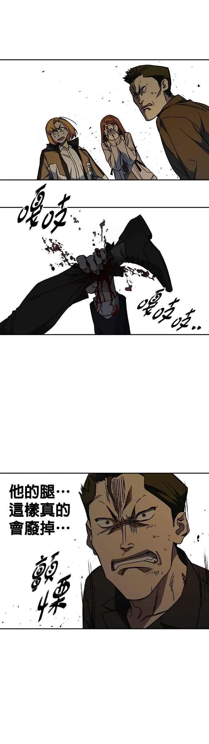 [第三季] 第41话 会后悔的喔！ 第18页