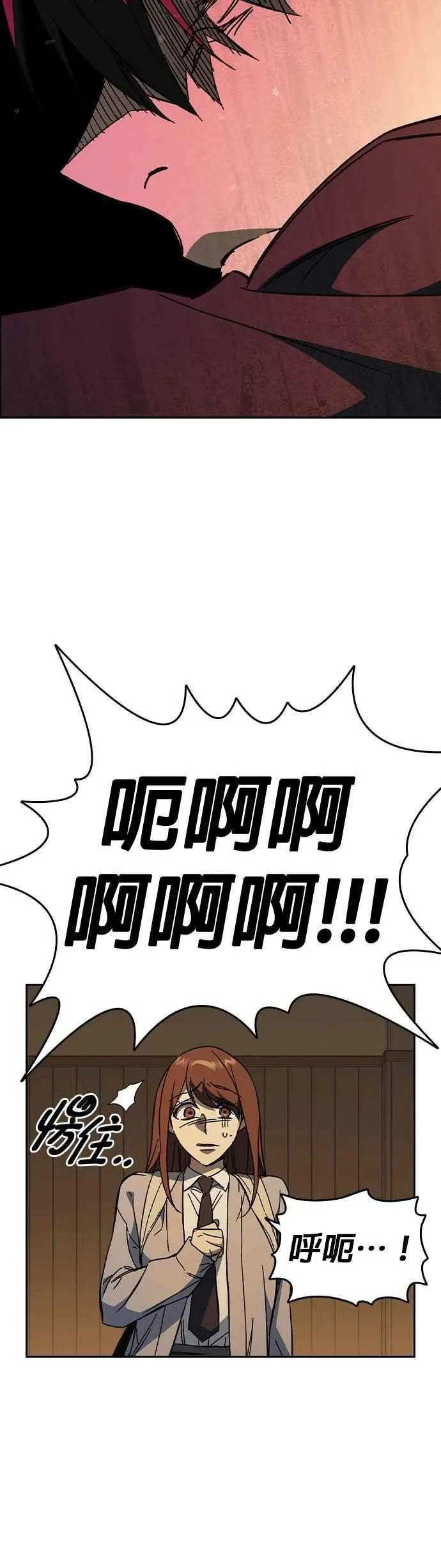 [第三季] 第41话 会后悔的喔！ 第23页