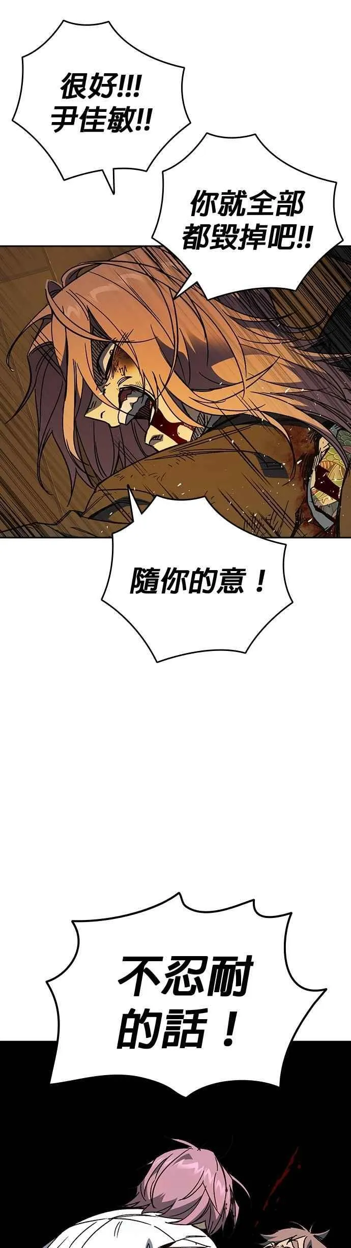 [第三季] 第41话 会后悔的喔！ 第24页