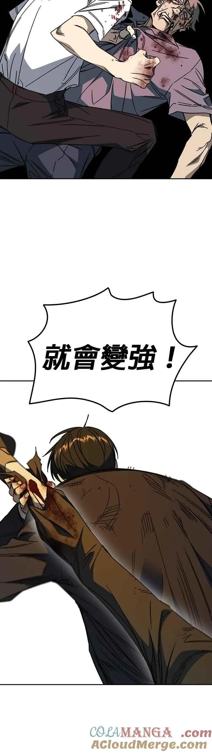 [第三季] 第41话 会后悔的喔！ 第25页