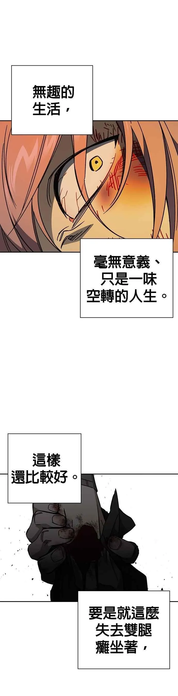 [第三季] 第41话 会后悔的喔！ 第26页