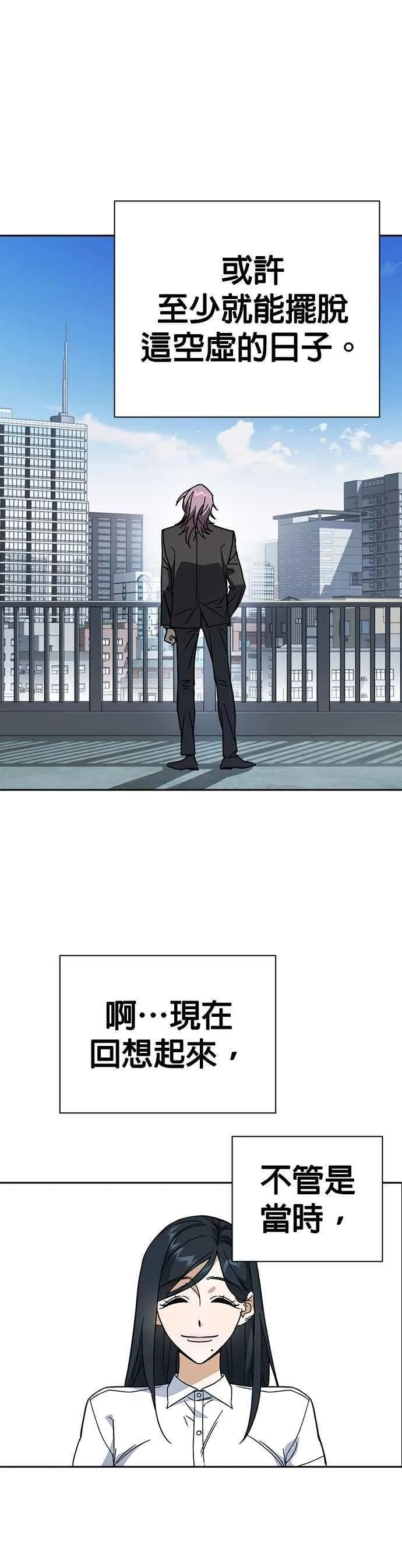 [第三季] 第41话 会后悔的喔！ 第27页