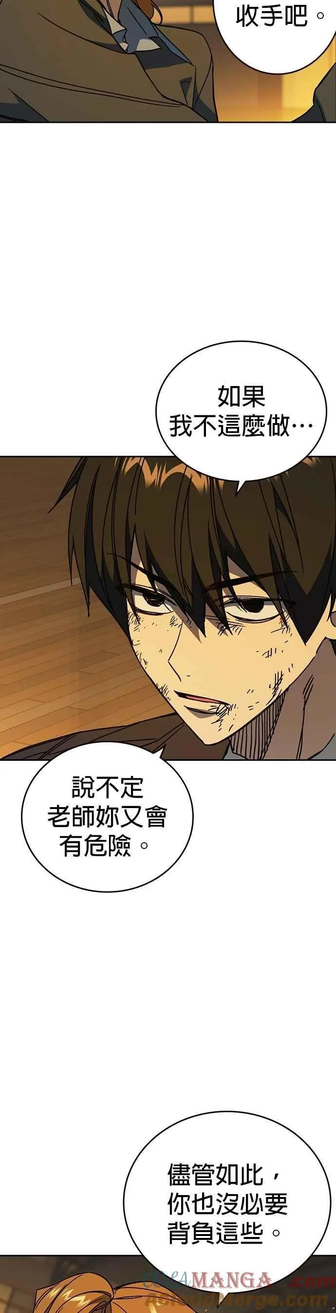 [第三季] 第41话 会后悔的喔！ 第34页