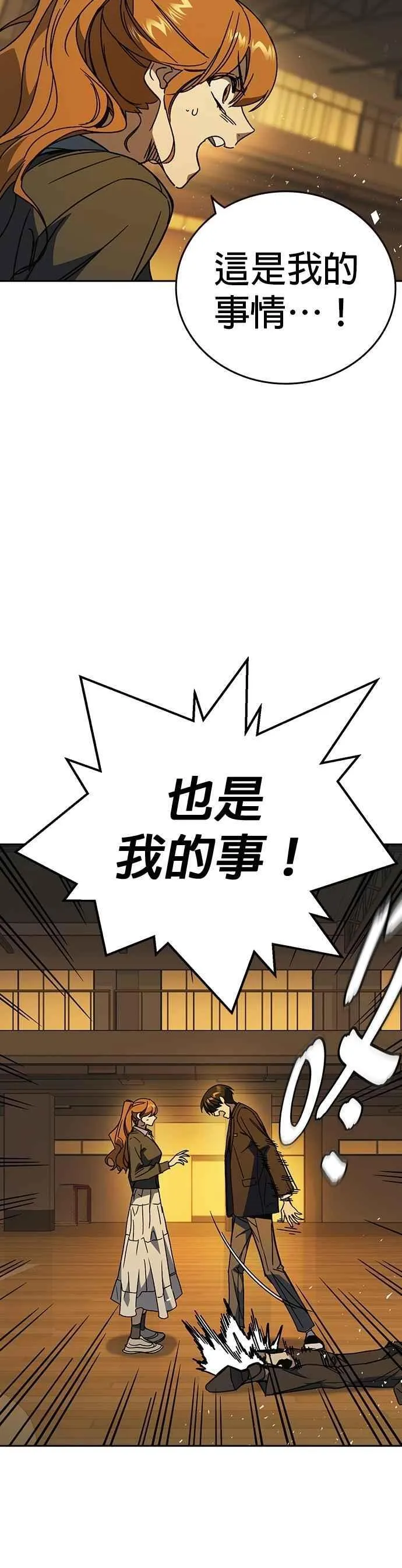 [第三季] 第41话 会后悔的喔！ 第35页