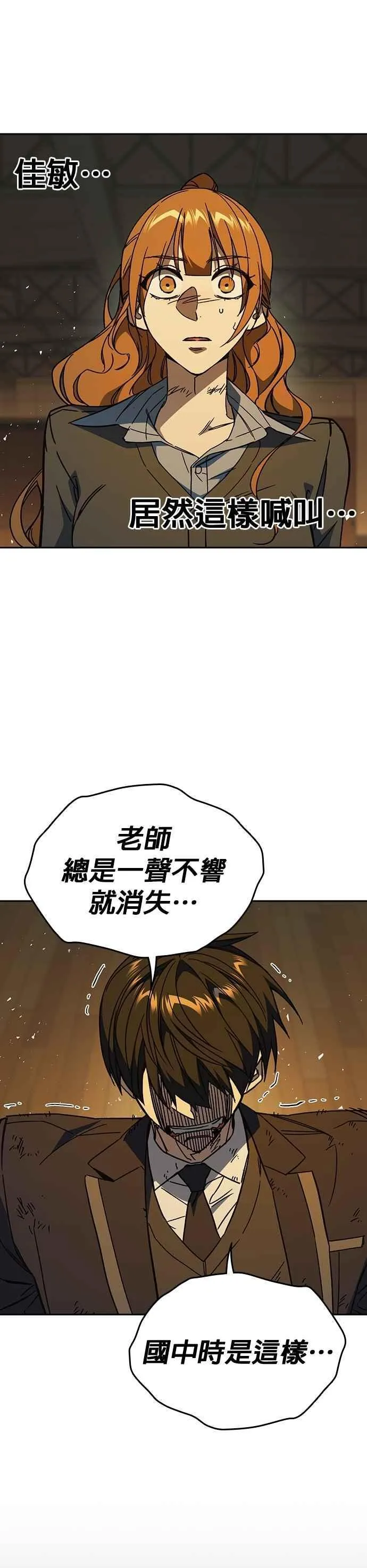 [第三季] 第41话 会后悔的喔！ 第36页