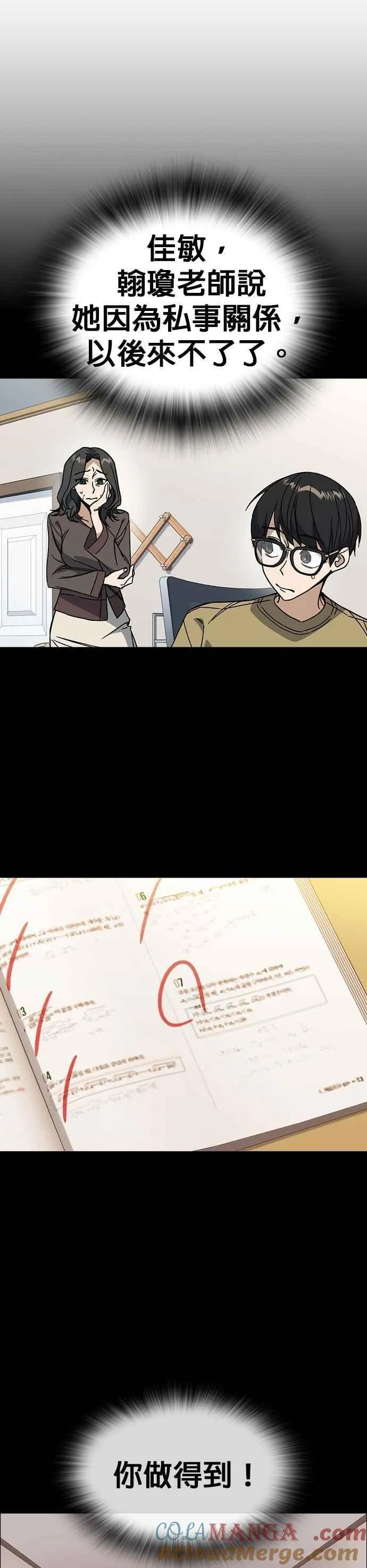[第三季] 第41话 会后悔的喔！ 第37页