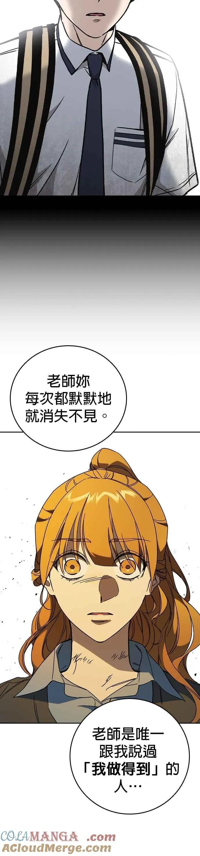 [第三季] 第41话 会后悔的喔！ 第40页