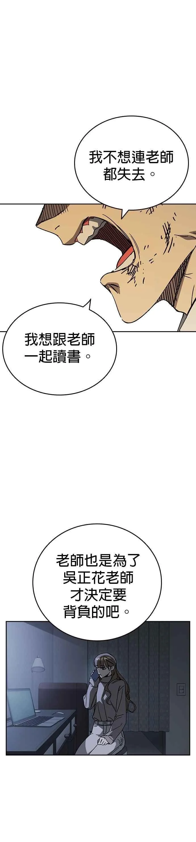 [第三季] 第41话 会后悔的喔！ 第42页