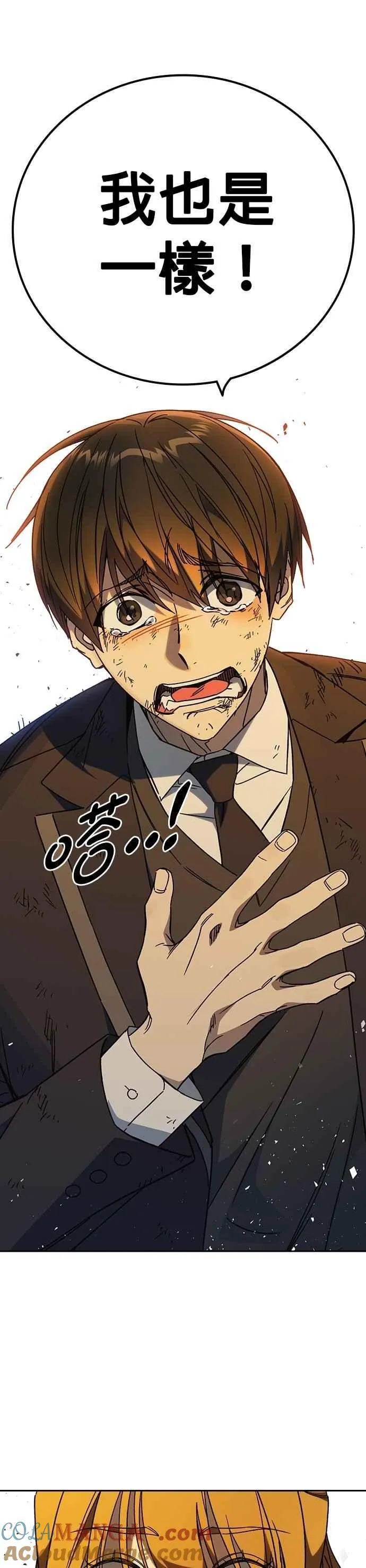 [第三季] 第41话 会后悔的喔！ 第43页