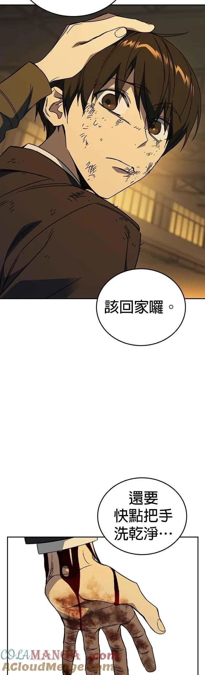 [第三季] 第41话 会后悔的喔！ 第46页
