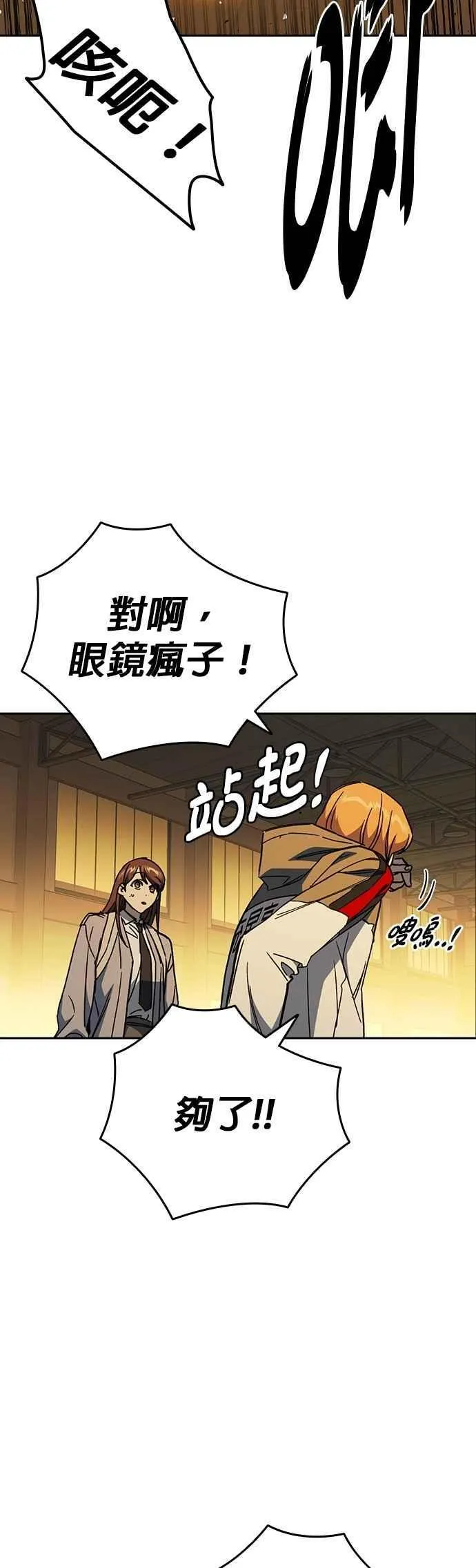 [第三季] 第41话 会后悔的喔！ 第48页