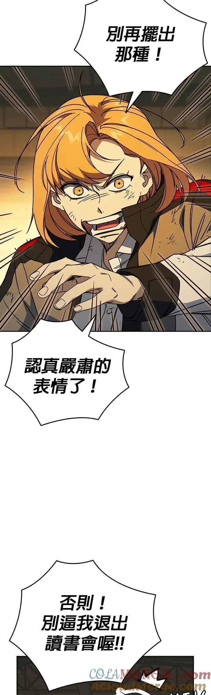 [第三季] 第41话 会后悔的喔！ 第49页