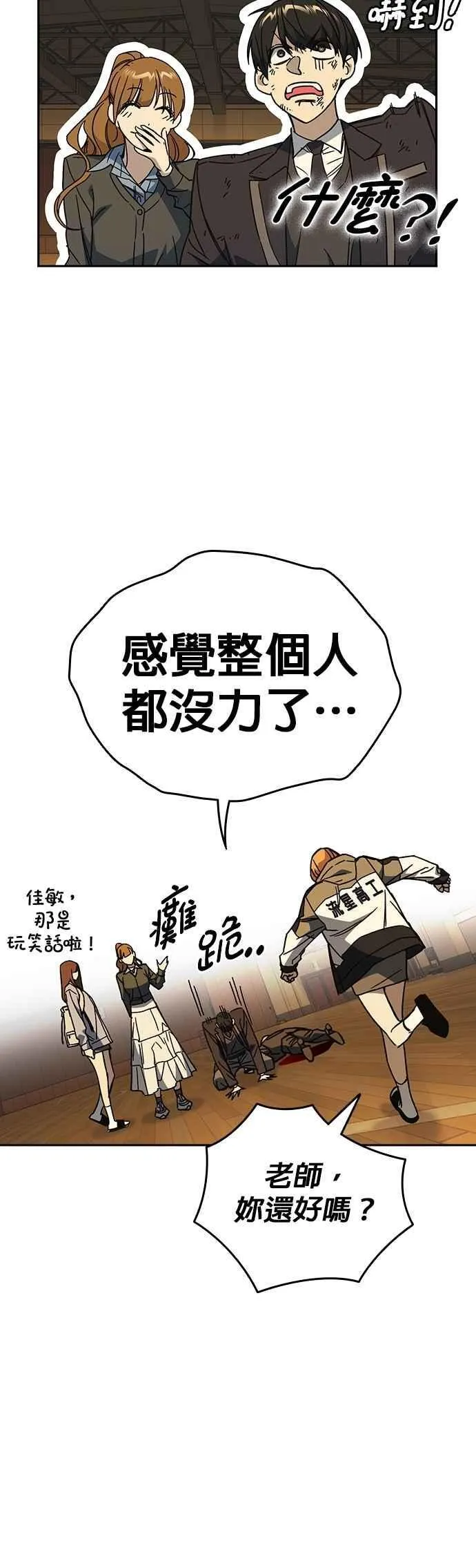 [第三季] 第41话 会后悔的喔！ 第50页