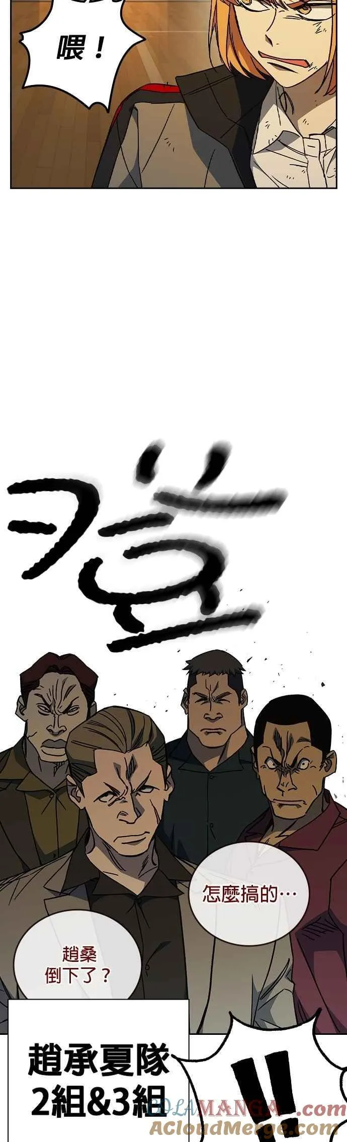 [第三季] 第41话 会后悔的喔！ 第52页