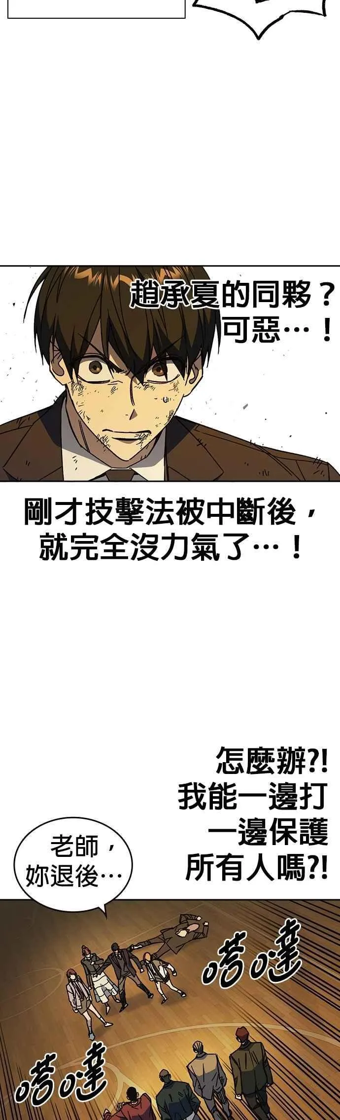 [第三季] 第41话 会后悔的喔！ 第53页