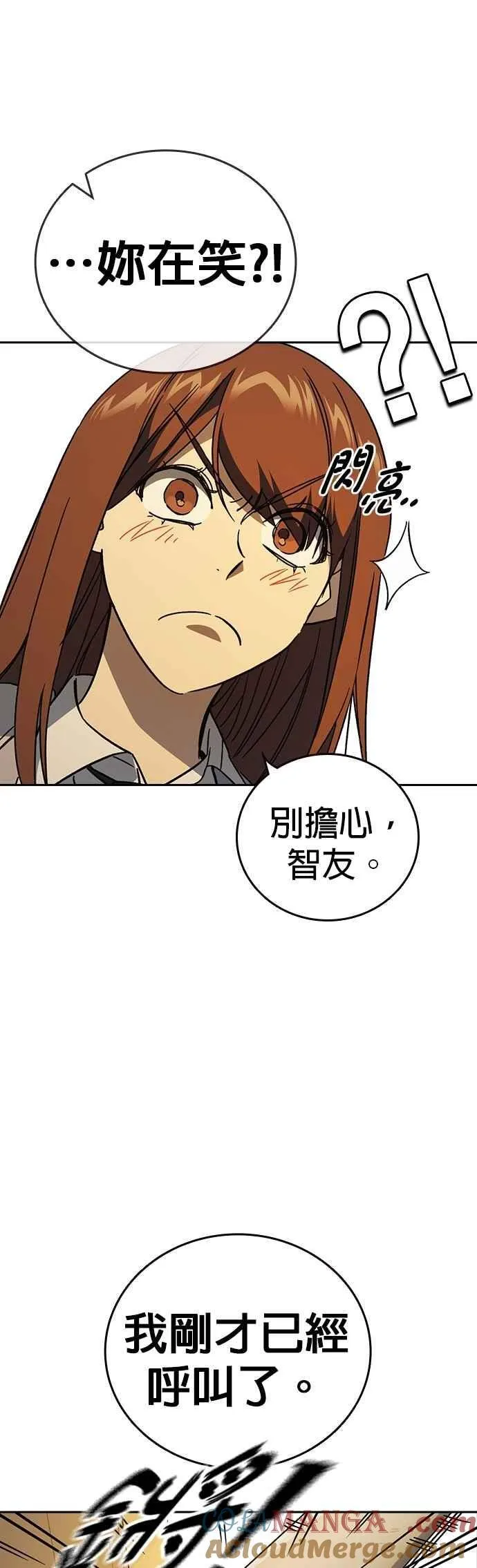 [第三季] 第41话 会后悔的喔！ 第55页