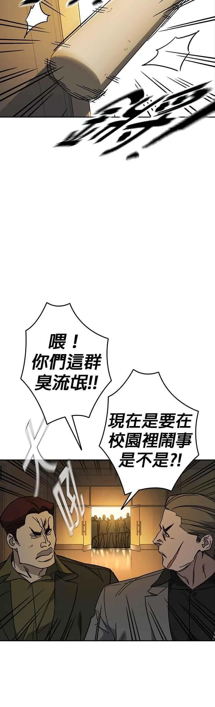 [第三季] 第41话 会后悔的喔！ 第56页