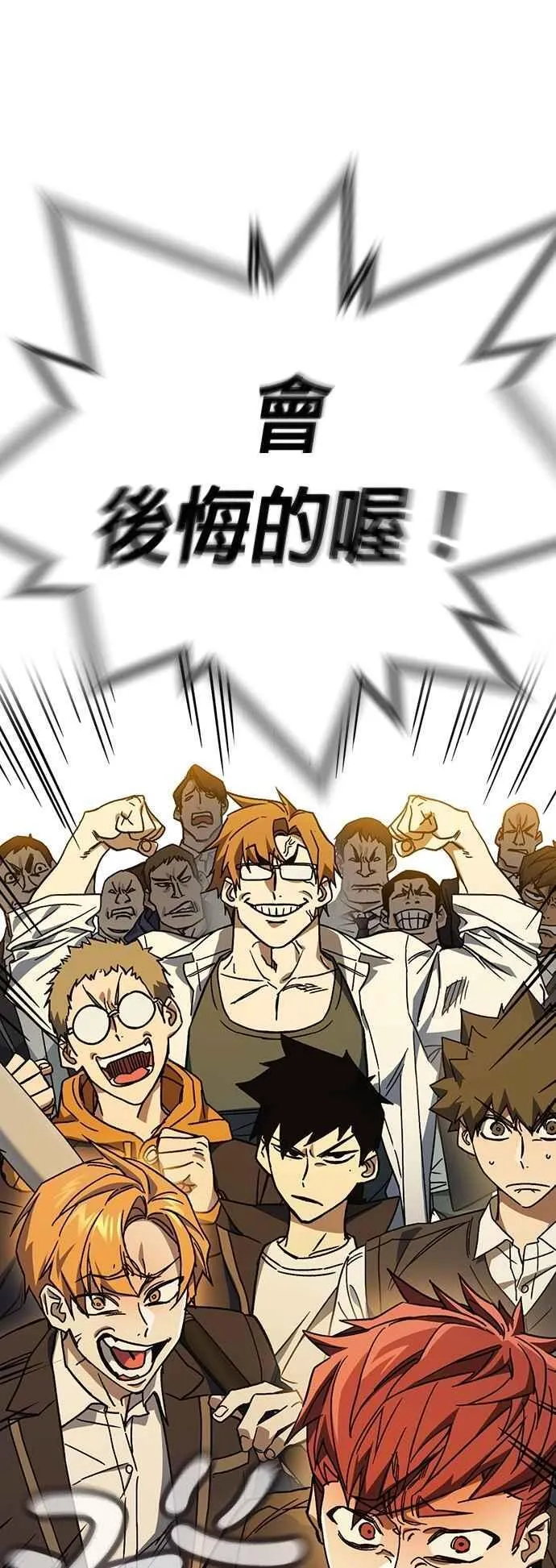 [第三季] 第41话 会后悔的喔！ 第57页